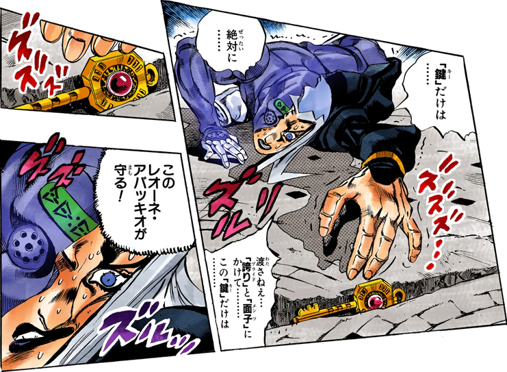 File:Abbacchio protecting key.png
