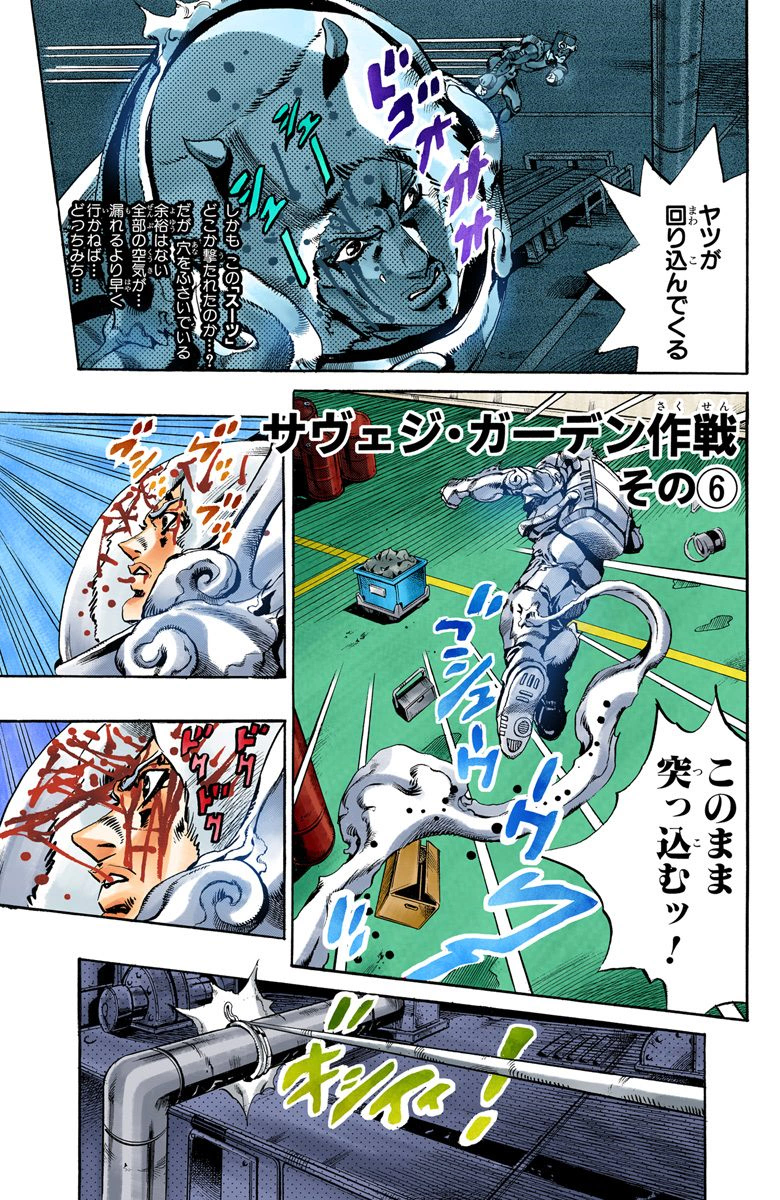 Stone Ocean Chapter 45 Jojo S Bizarre Encyclopedia Jojo Wiki