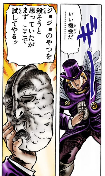 File:Dio with the stone mask.jpg