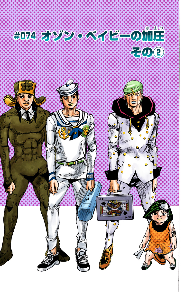 JOJO PARTE 8! SPEED KING, o Stand de Jobin Higashikata - JoJo's Bizarre  Adventure Part 8: JoJolion 