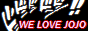 File:WE LOVE JOJO Banner.gif