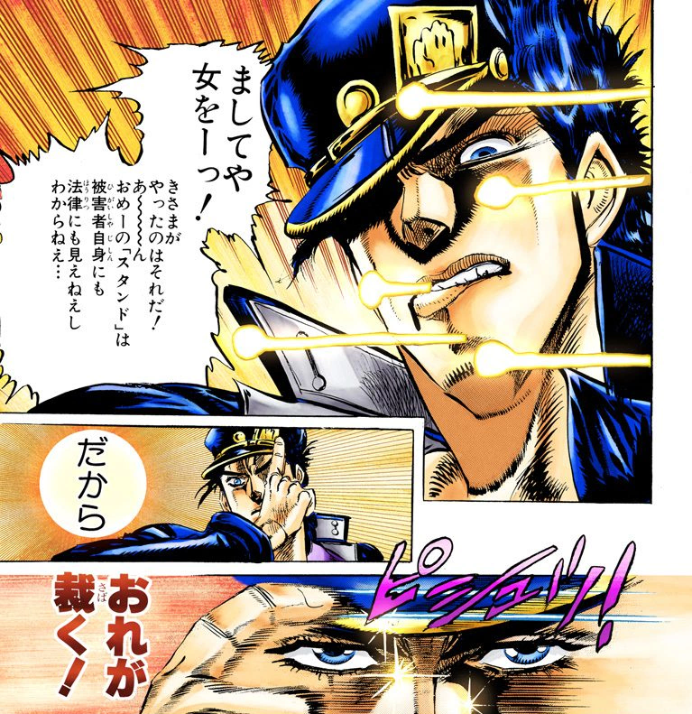 Jojo Jotaro's Death Prediction Came True by Mdwyer5 on DeviantArt