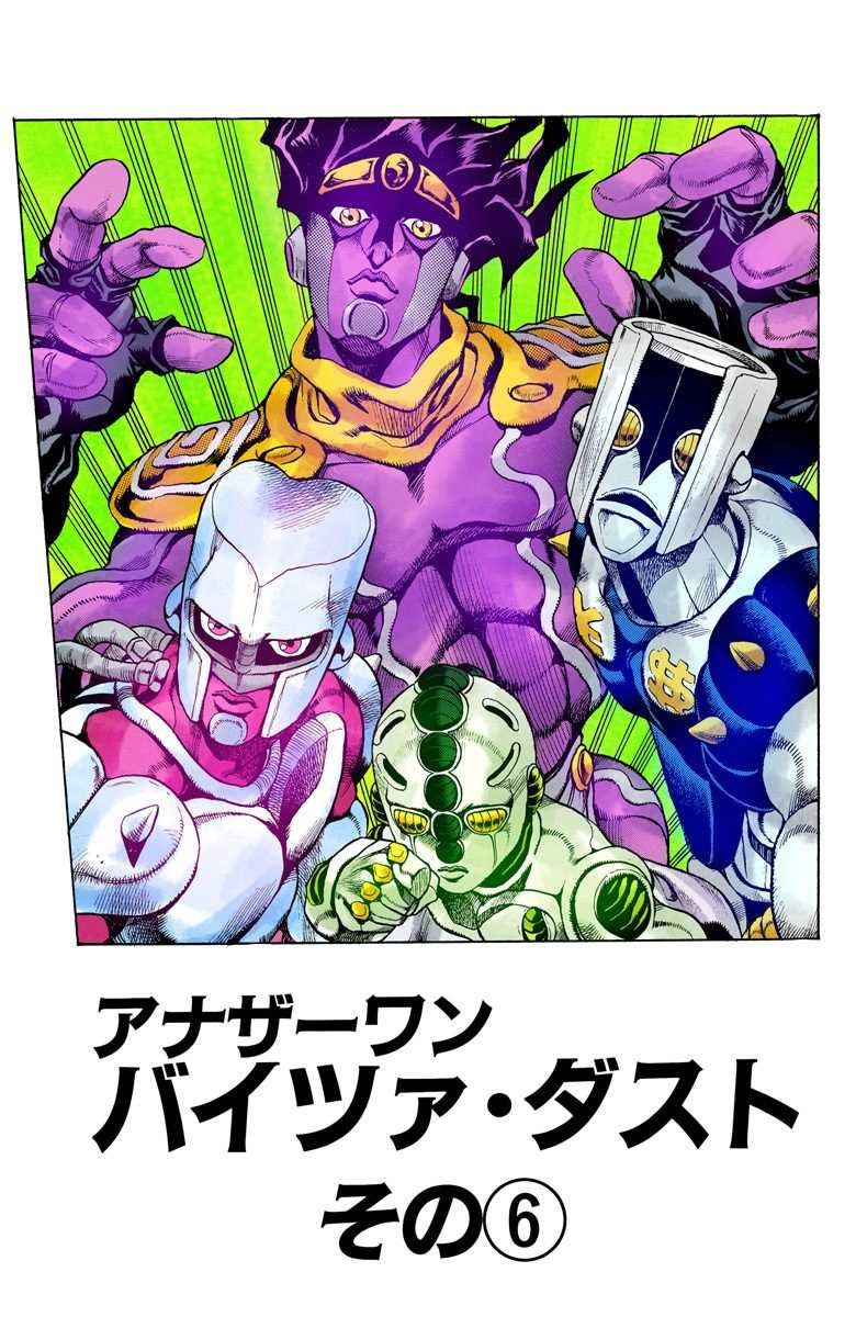 Diamond Is Unbreakable Chapter 158 423 Jojo S Bizarre Encyclopedia Jojo Wiki