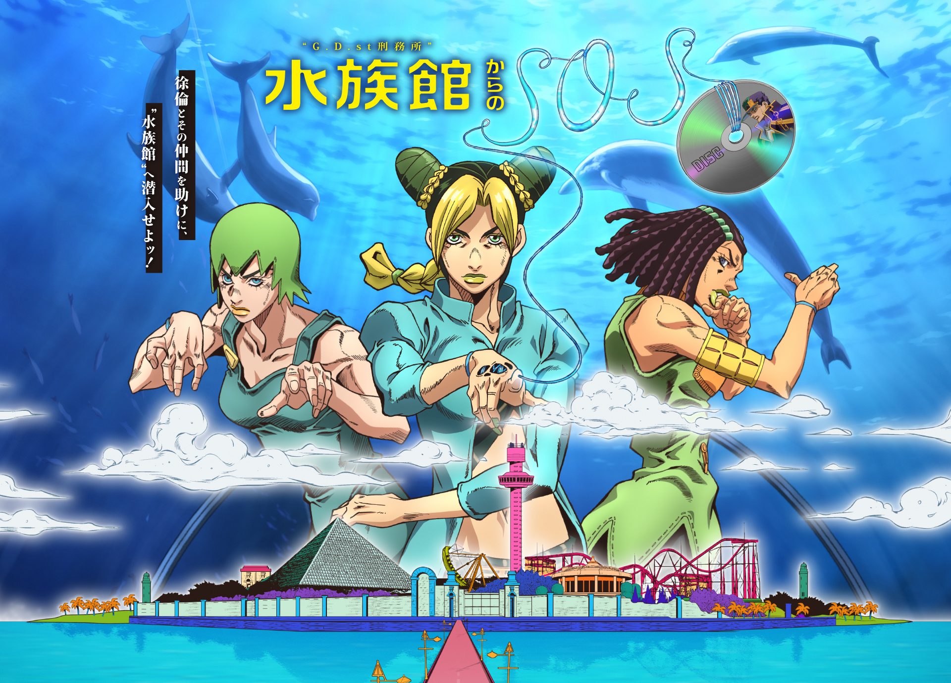 Stone Ocean Cast Comment on JoJo Anime's 10th Anniversary