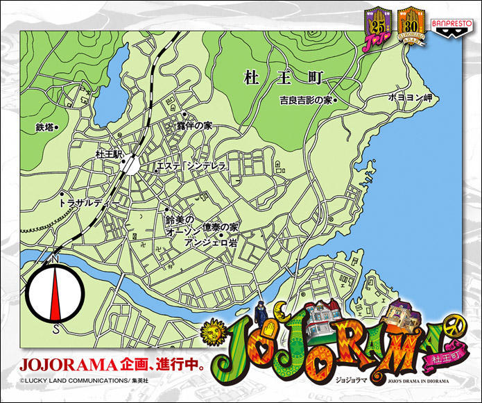 File:JoJoramaMap.jpg