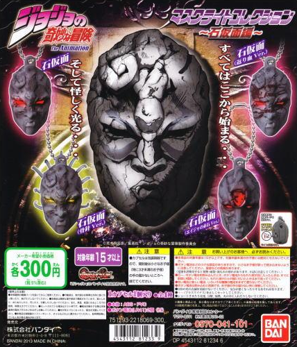 File:Mask Light Collection.png