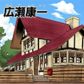 Hirose Residence