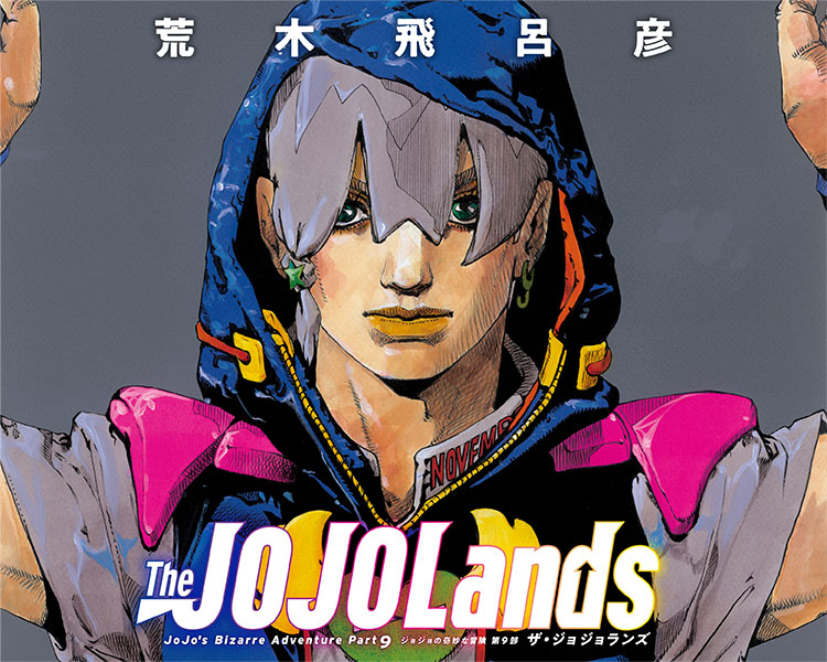 File:The JOJOLaands UJ banner.jpg