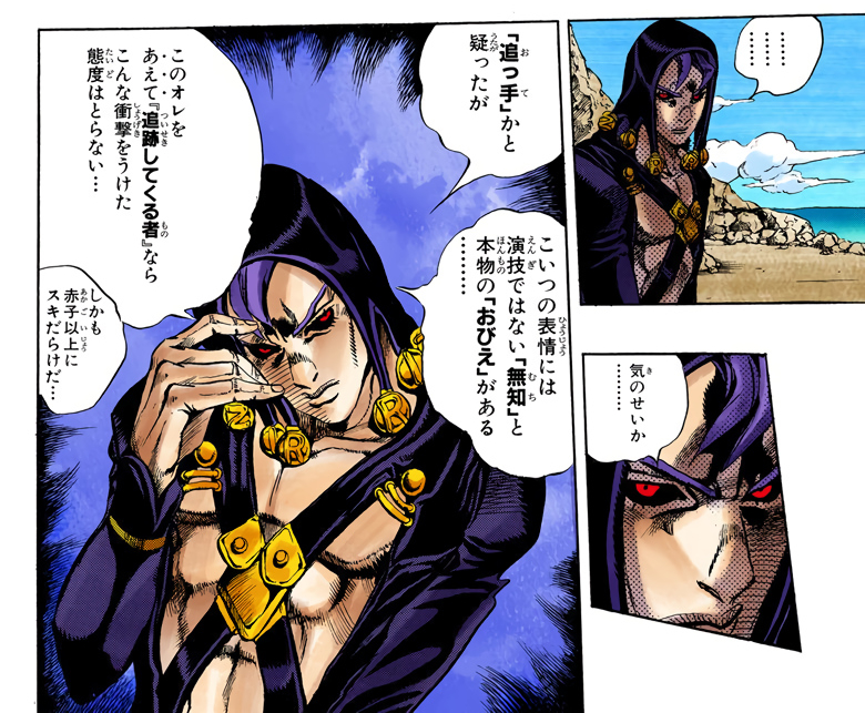 File:Risotto intro ref.jpg - JoJo's Bizarre Encyclopedia | JoJo Wiki