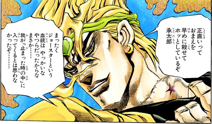 Media in category "Images of Dio Brando" .