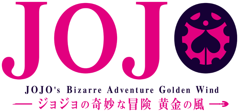 File:JoJo's Bizarre Adventure- Golden Wind Logo.png