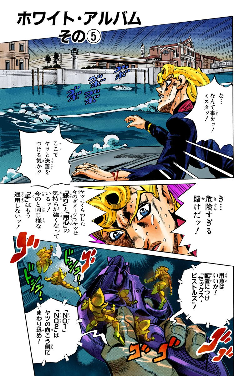 Chapter 513 Jojo S Bizarre Encyclopedia Jojo Wiki