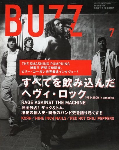File:BuzzJuly2000Cover.jpg