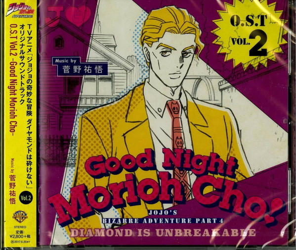 File:Good Night Morioh Cho! front.jpg