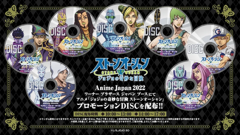 File:SO Anime AnimeJapan 2022 DISC.png