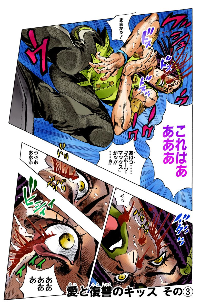 Stone Ocean Chapter 53 Jojo S Bizarre Encyclopedia Jojo Wiki