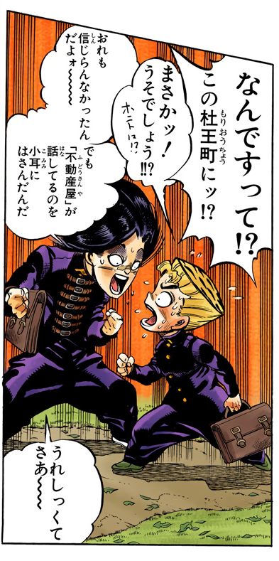 Toshikazu Hazamada - JoJo's Bizarre Encyclopedia | JoJo Wiki