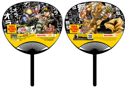 File:Tower Records PT3 Uchiwa.png