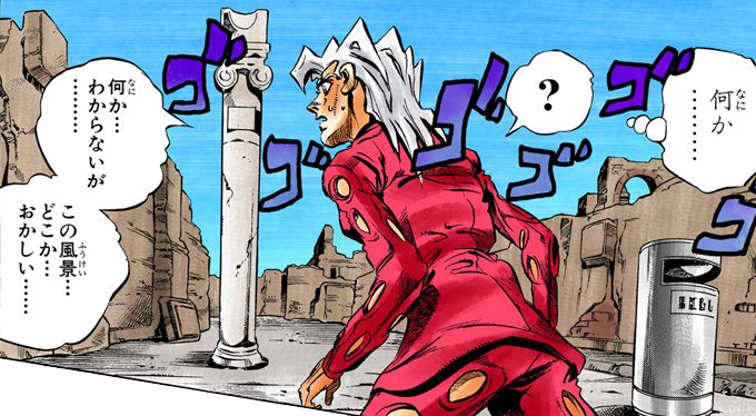 File:Fugo trapping in MW.png