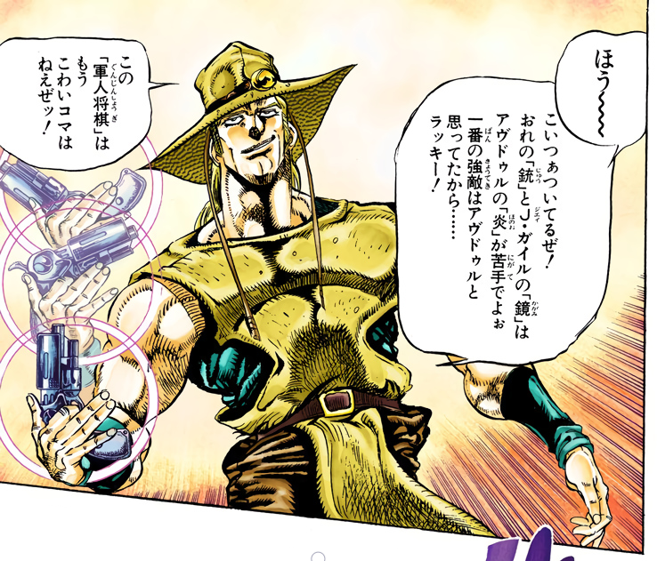 File:Hol Horse Spins Emperor.png - JoJo's Bizarre Encyclopedia | JoJo Wiki