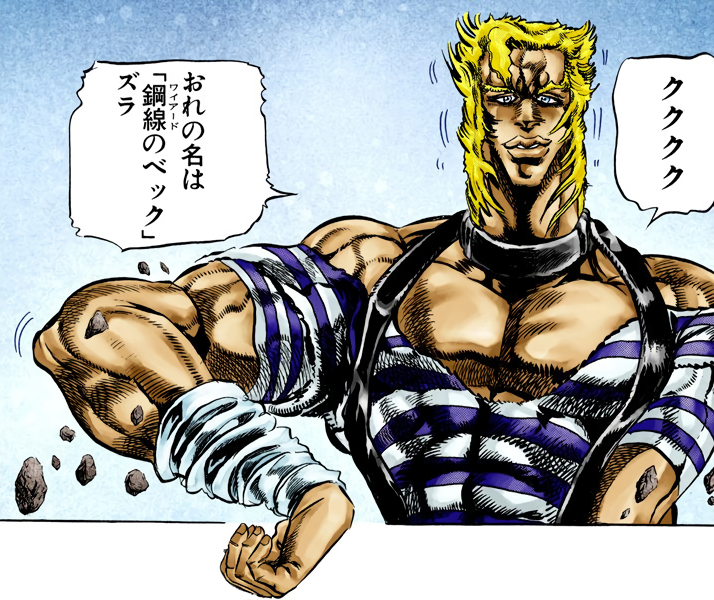 File:Wired Beck Manga Introduction.png
