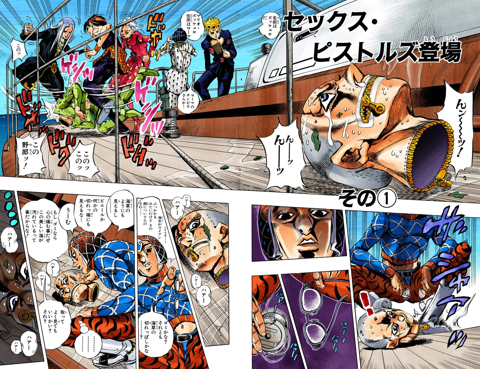 Chapter 462 - JoJo