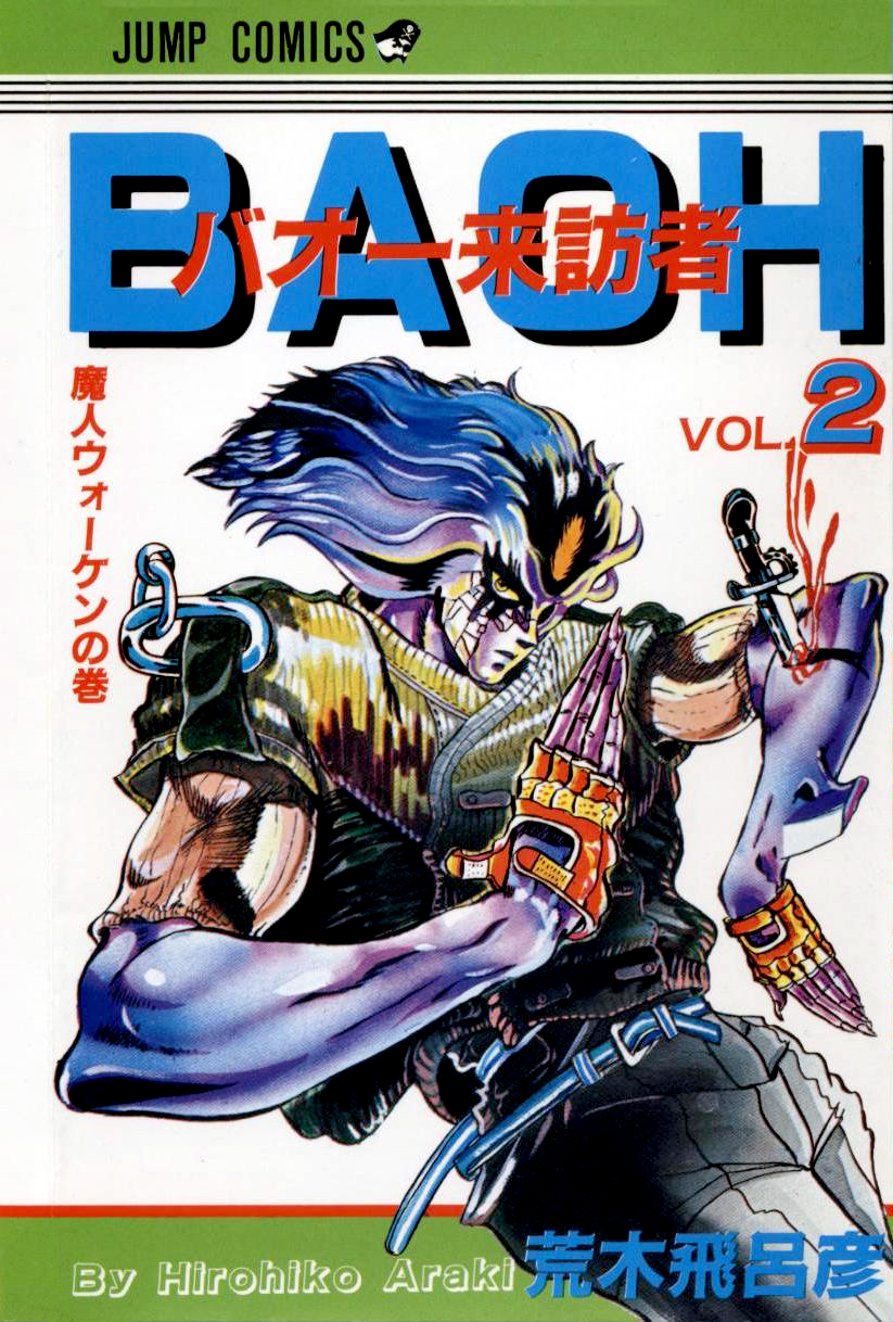 Baoh manga