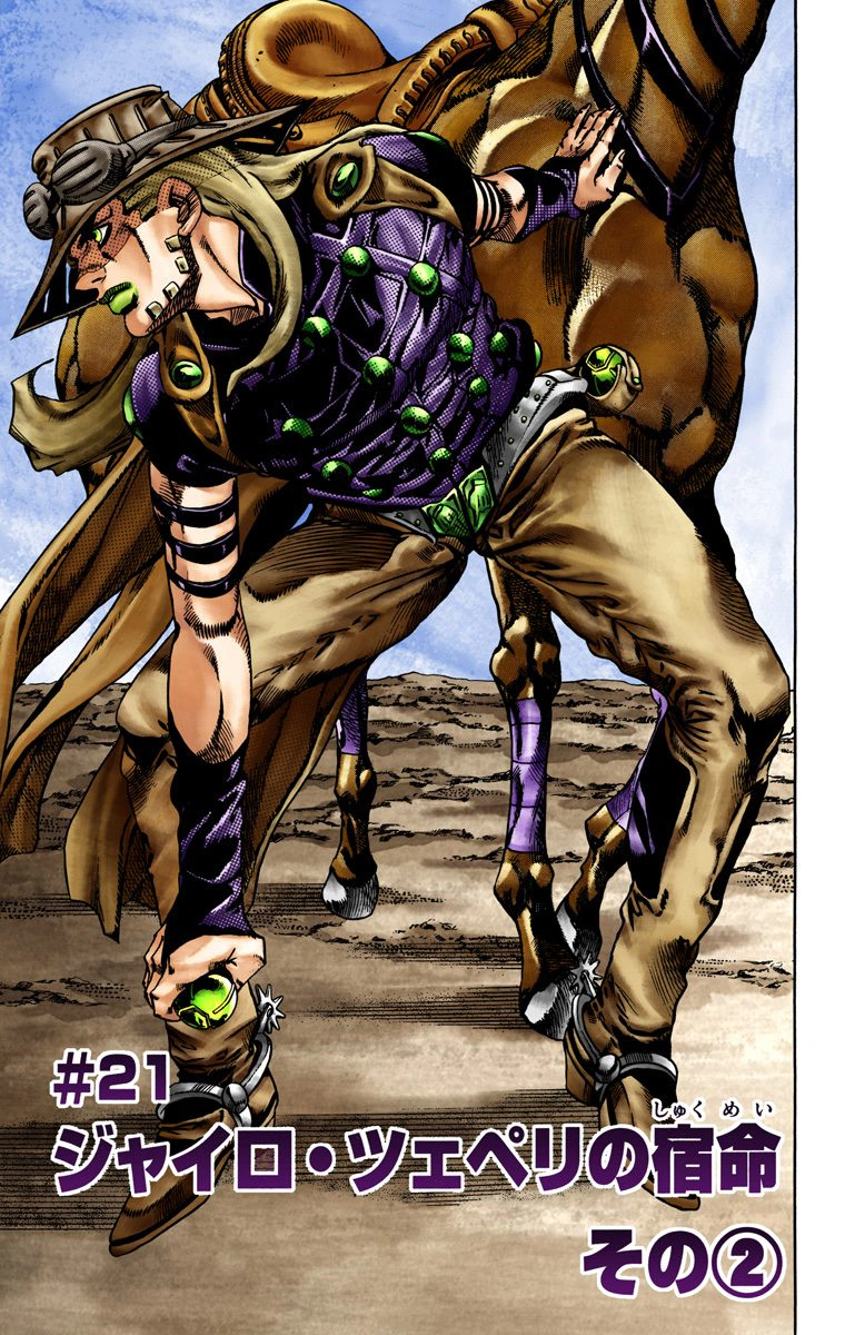 Gyro Zeppeli, JoJo's Bizarre Wiki