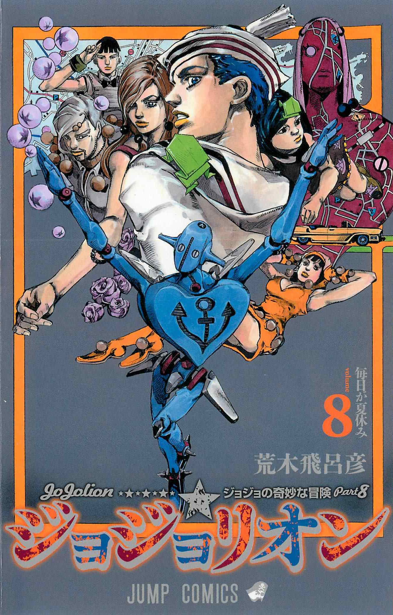 How long is jojolion