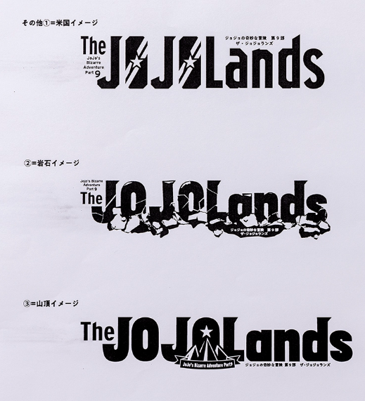 File:Early TJL logos 4.png