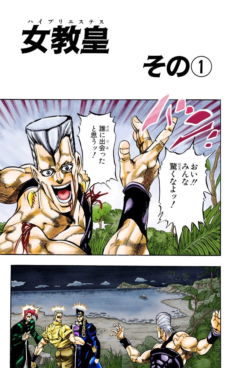 Was really hyped for JoJolands, so I decided to colour the new JoJo's Stand!  : r/StardustCrusaders