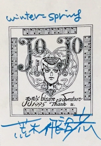 File:HAraki New Years Card Winter-Spring 1994.png