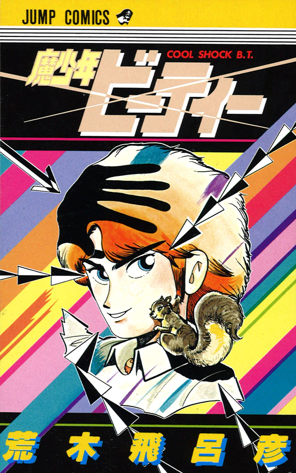 Ping Pong (manga) - Wikipedia