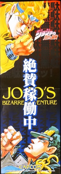File:JoJo Promotional Poster.jpg