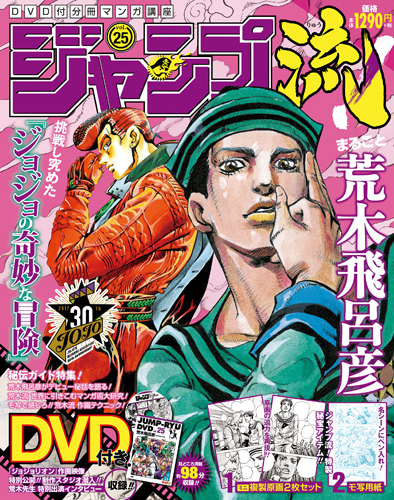 One-Shot (Weekly Shōnen Jump), Haikyū!! Wiki