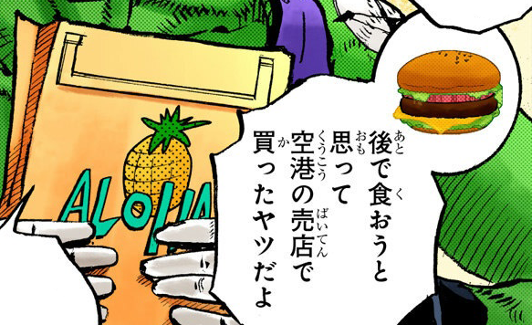 File:Usagi's Hamburgers.png