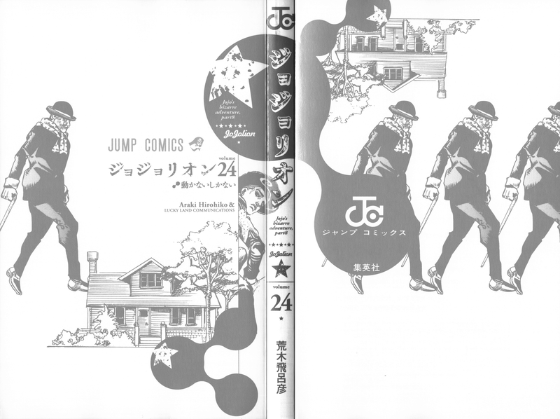 File:JJLv24-InsideCover.png