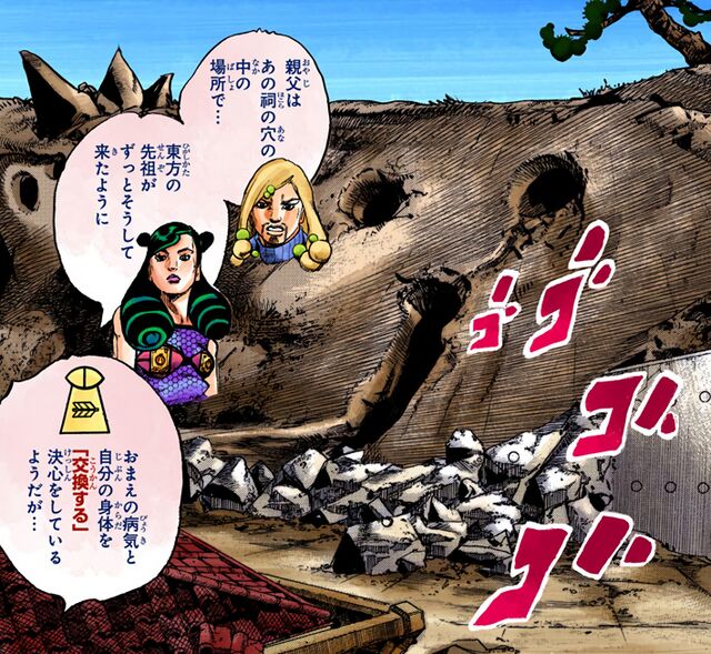 File:Wall eyes close up.jpg - JoJo's Bizarre Encyclopedia | JoJo Wiki