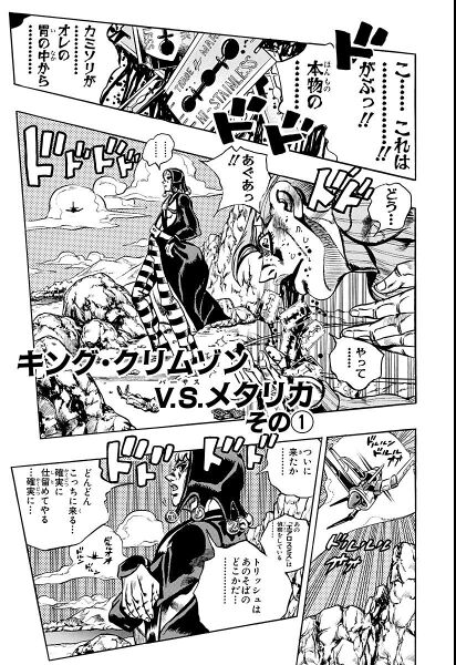 File:Chapter 544 Cover A Bunkoban.jpg