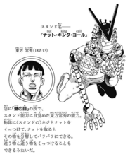 Explanation of ability from the tailpiece of JoJolion Chapter 21: "Shakedown Road", Part 4