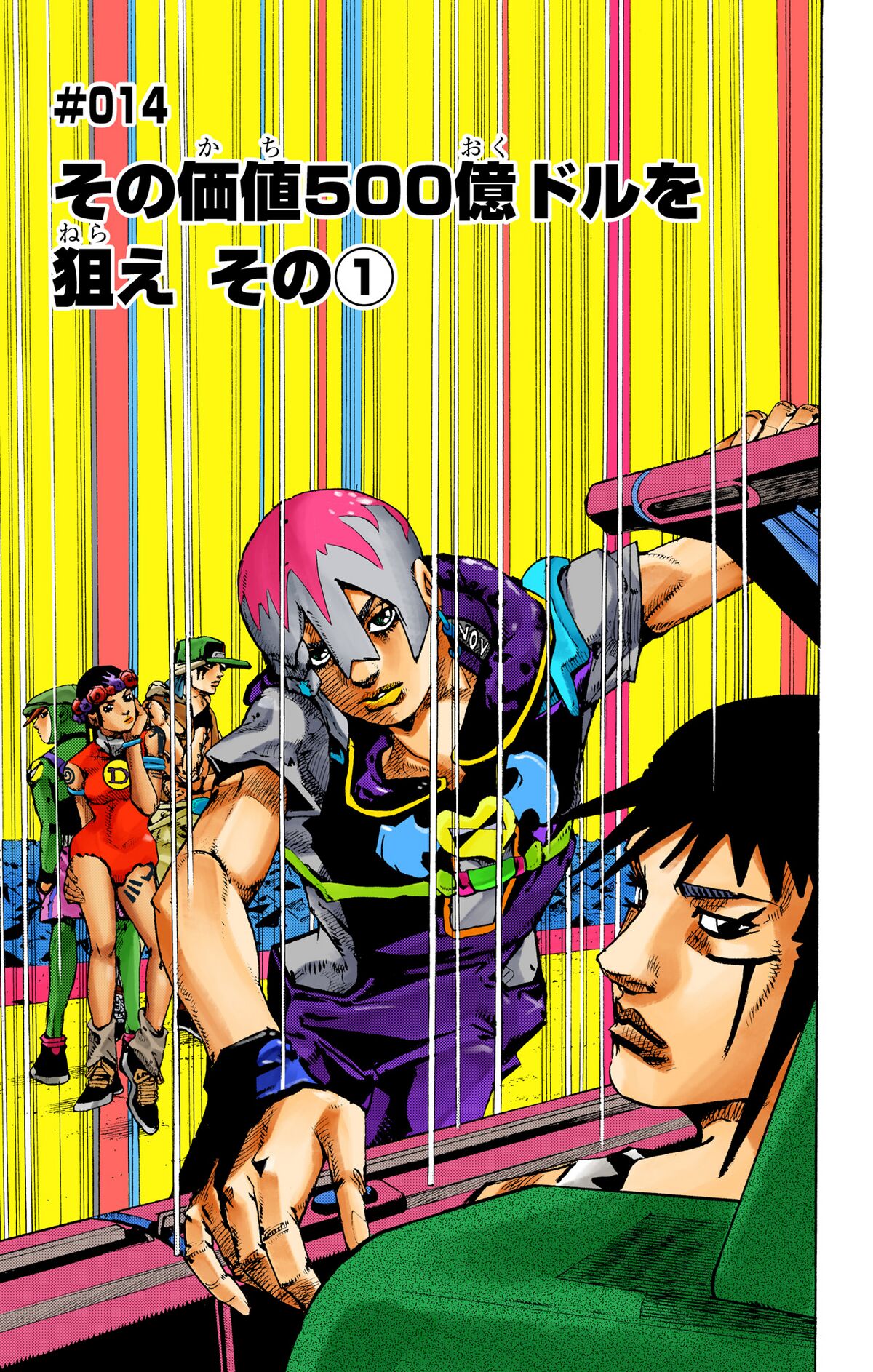 The JOJOLands - Chapter 14 - JoJo's Bizarre Encyclopedia