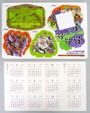 Ultra Jump April 2016 Bonus Desktop Calendar