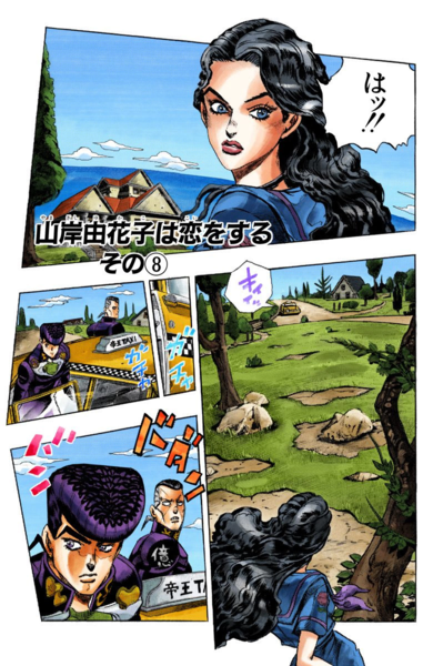 File:Chapter 301 Cover A.png