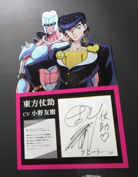 File:P4 Josuke Signature.jpg