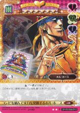 Demonstrating his Team-Work, Hol Horse