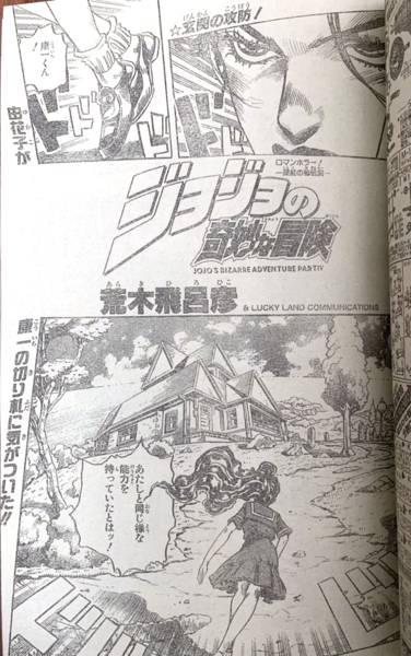 File:Chapter 266 Magazine Cover.png