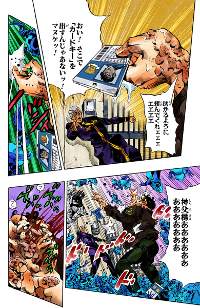File:Pucci yelling.png