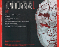 Anthology OST-1 Back.png