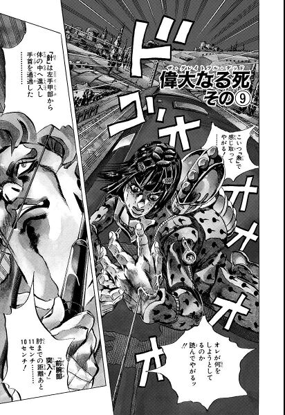 File:Chapter 496 Cover A Bunkoban.jpg