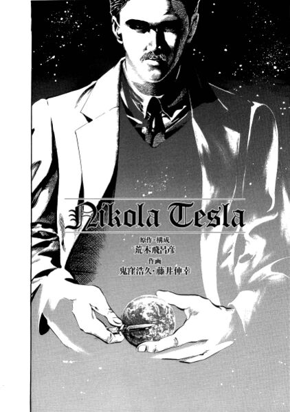 File:Tesla1.jpg